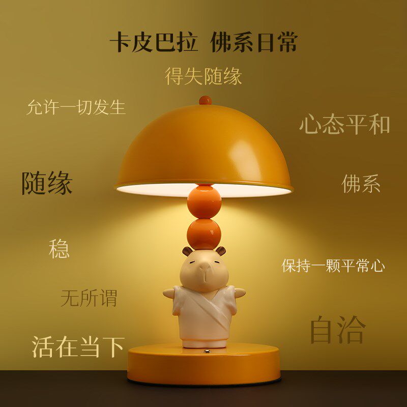 创意卡通小夜灯卧室床头睡眠台灯儿童房装饰氛围灯卡皮巴拉灯摆件