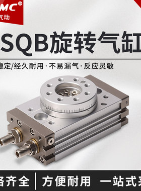 旋转气缸90度180度可调齿轮式MSQB-10/20/30/50/70/100/200AR摆动