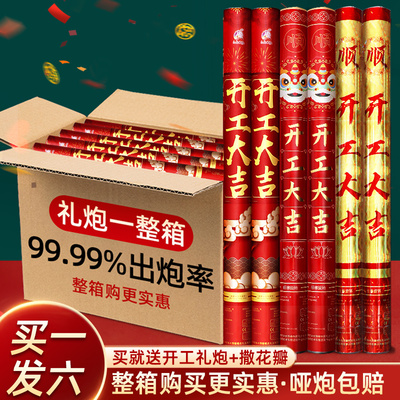 开工礼炮开业大吉礼花礼筒炮手持彩带喷筒手拧彩花筒炮筒庆典拉炮