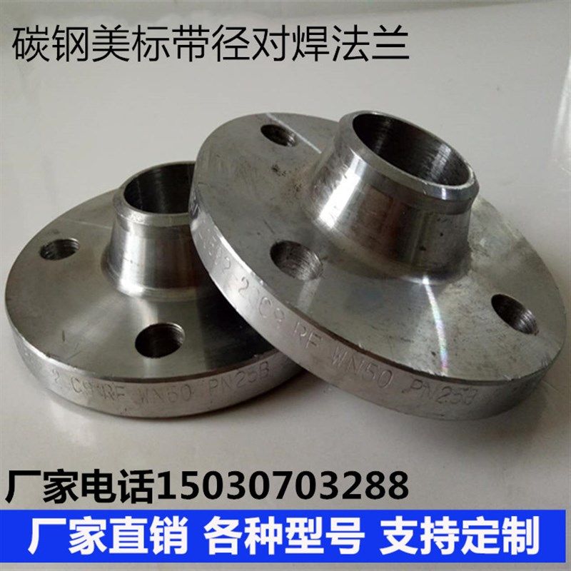 法兰盘带颈20615对焊定做碳钢美标法兰盘dn45 50 65 150dn600法兰