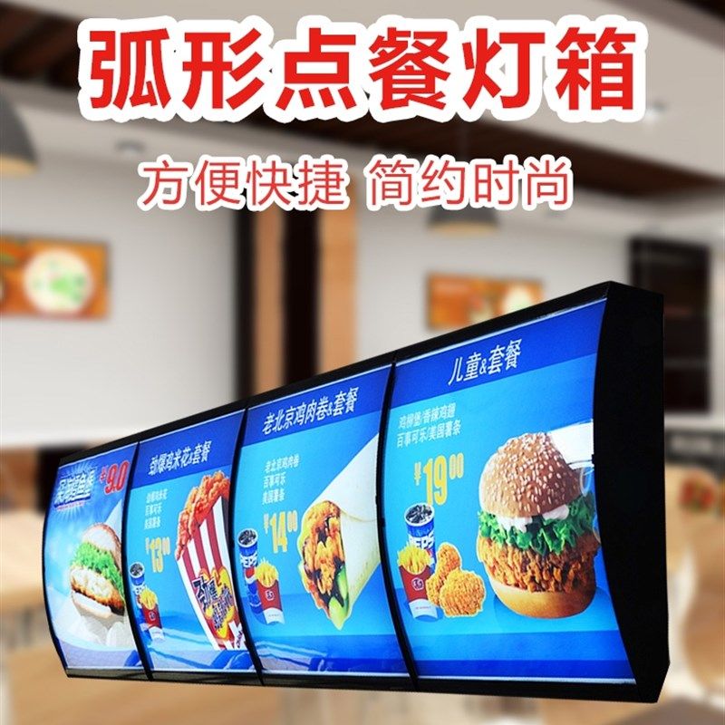 弧形点餐灯箱菜单价格表奶茶店价目表点菜挂墙菜谱菜牌展示广告牌