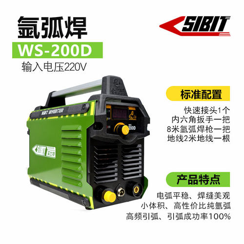 实比特氩弧焊机WS-250 WS-200不锈钢专用焊机氩弧焊手工焊两用焊