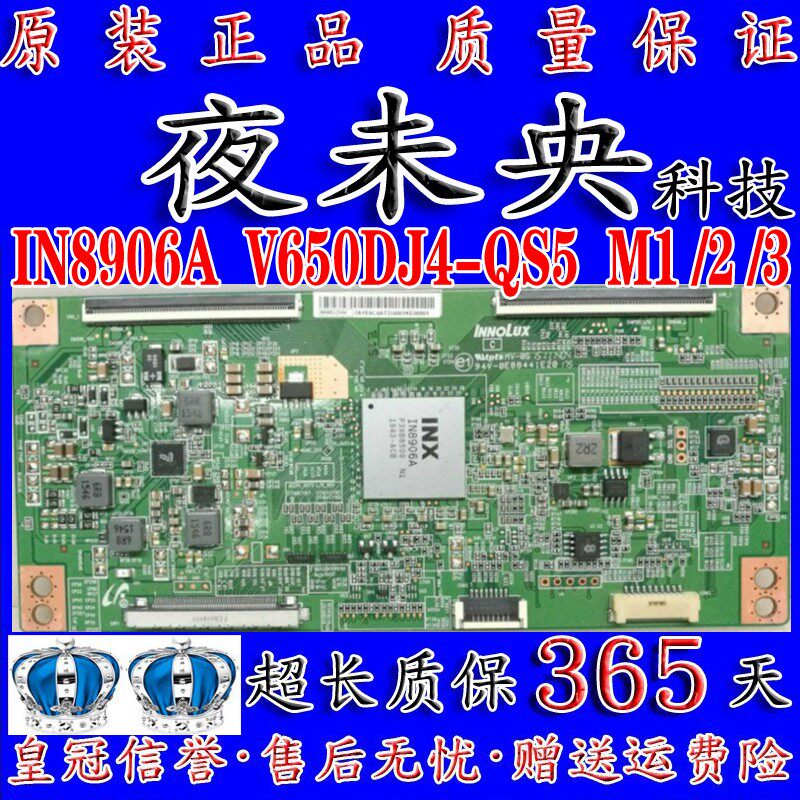原装X65 L653IN乐视L65310 IN8906A逻辑板TAMDJ4S50屏V650DJ4-QS5