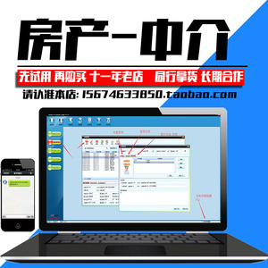 2021版美萍房产中介管理软件 房屋出租房地产中介房介管理系统
