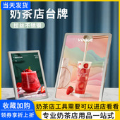 奶茶店咖啡A4不锈钢台卡展示菜单架价格表广告牌酒水菜单桌面台牌