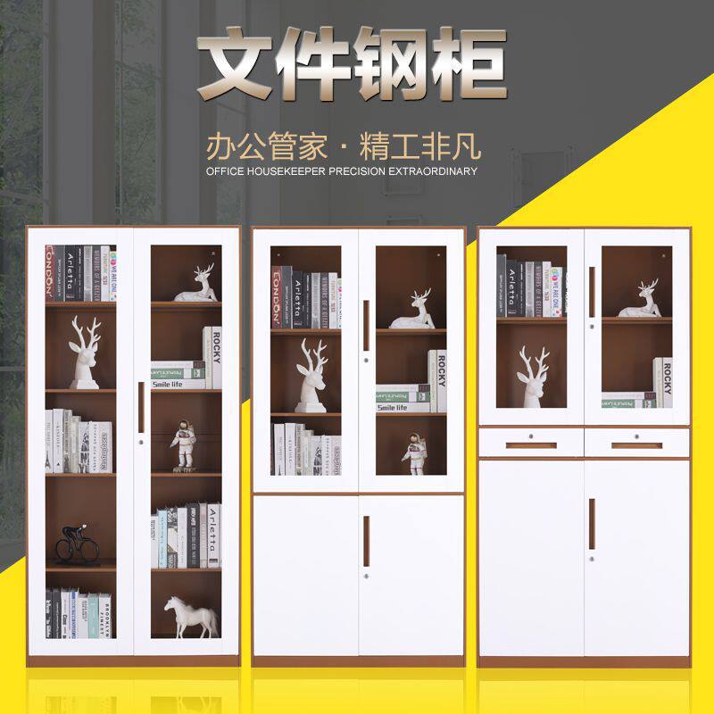 加厚办公钢制拆装文件柜套色铁皮柜员工更衣柜档案柜家用纯白书柜