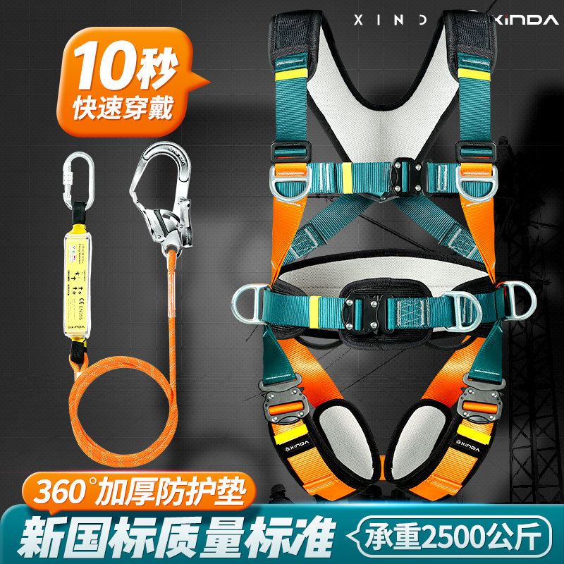 新国标全身五点式安全带高空作业防坠保险安全绳双挂钩缓冲包全套,户外/登山/野营/旅行用品,安全带,淘宝优惠券,粉丝福利购,淘宝优惠卷