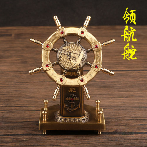 纯黄铜领航舵盘摆件办公桌面装饰车载小摆件舵手航海工艺礼品摆饰