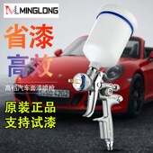原装 明龙1000B汽车喷漆枪4000B上壶钣金油漆枪气动高雾化面漆喷抢