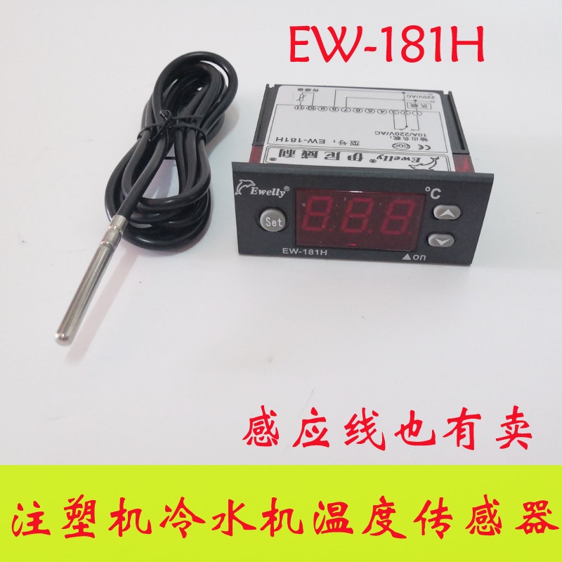 注塑机模具工业冷水机温度计温度传感器温控线温度感应器温控器,五金/工具,测温仪,淘宝优惠券,粉丝福利购,淘宝优惠卷