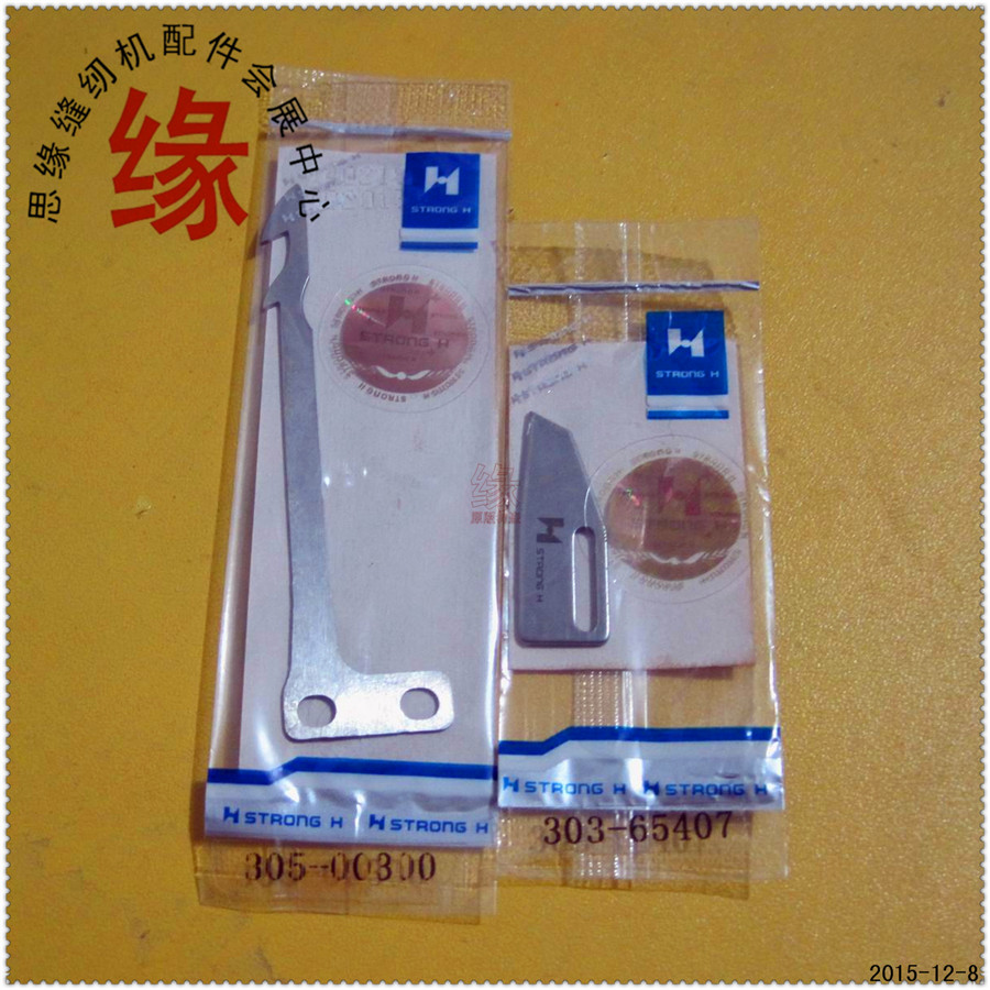 重机MFC-7605绷缝车底线割线刀祖奇动刀305-00300定刀303-65407