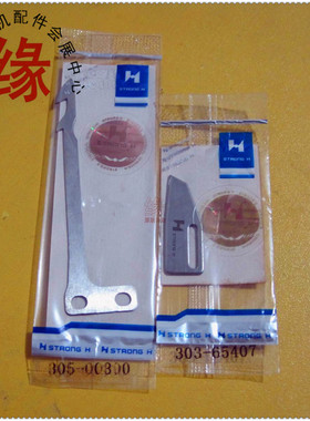 重机MFC-7605绷缝车底线割线刀祖奇动刀305-00300定刀303-65407