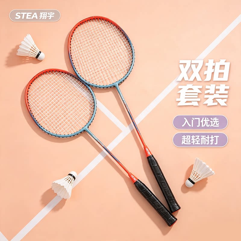 羽毛球拍正品官方旗舰店双拍铝碳耐打青少年学生专用超轻初学套装