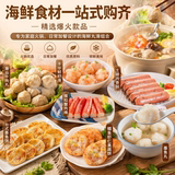 最多能撸3斤半！丰华火锅丸子合集 任选⑦件券后38元包邮