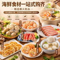 最多能撸3斤半！丰华•火锅丸子合集