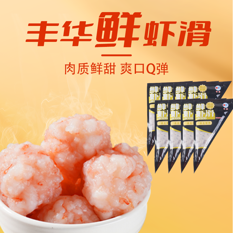 丰华纯虾肉虾滑无添加新鲜半成品挤袋0添加火锅食材青虾仁95%早餐,水产肉类/新鲜蔬果/熟食,虾滑,淘宝优惠券,粉丝福利购,淘宝优惠卷