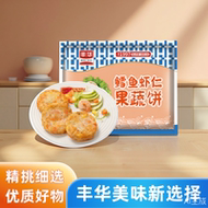 丰华鳕鱼果蔬虾饼儿童无添加