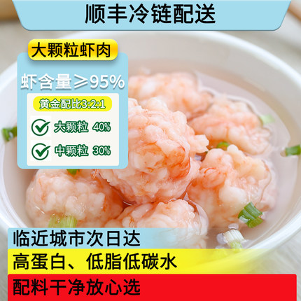丰华纯虾肉虾滑无添加新鲜成品挤袋0添加火锅食材青虾仁95%早餐