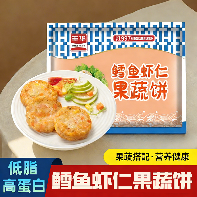 丰华速冻鳕鱼虾仁果蔬饼儿童营养早餐火锅空气炸锅半成品食材251g