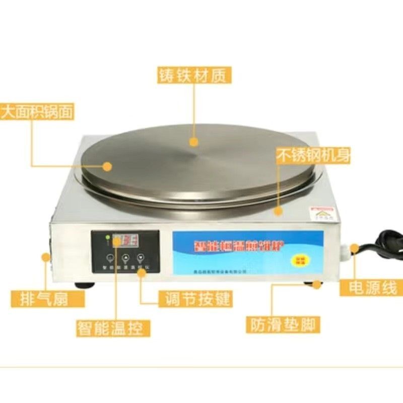 限量特惠商用数字智能恒温煎饼炉煎饼果子锅煎饼机插电式商用家用