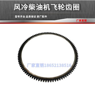 173F178F186F188F192F 微耕机配件 飞轮齿圈 发电机 风冷柴油机