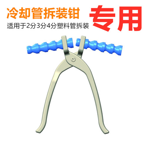 冷却管装配钳2分3分4分万向竹节水管拆装扳手工具油管曲管拆卸钳