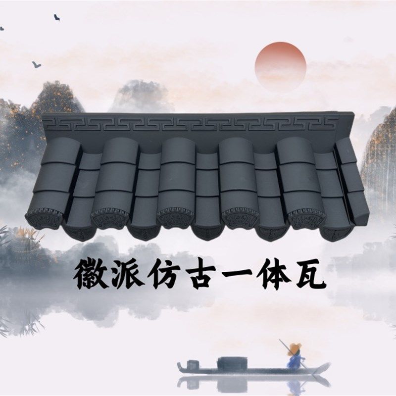 加厚增韧徽派一体瓦回纹仿古装饰屋檐瓦树脂瓦塑料青瓦,基础建材,屋顶装饰瓦,淘宝优惠券,粉丝福利购,淘宝优惠卷