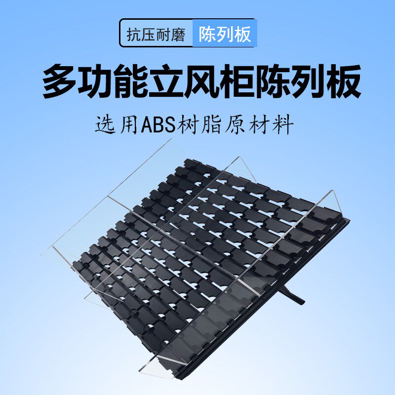 超市冷柜底层陈列垫板水果蔬菜斜面展示多功能陈列假底生鲜展示架