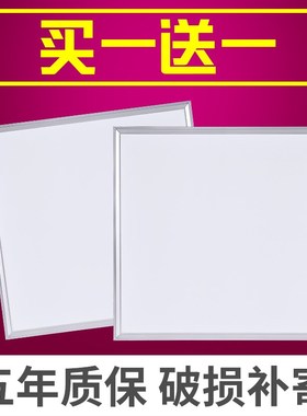 led格栅灯600x600平板灯集成吊顶嵌入式面板灯3001200工程办公室