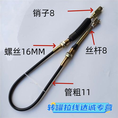 搅拌车罐车拉线 工程车卸料车软轴拉索 罐车反正转放料拉线可定做
