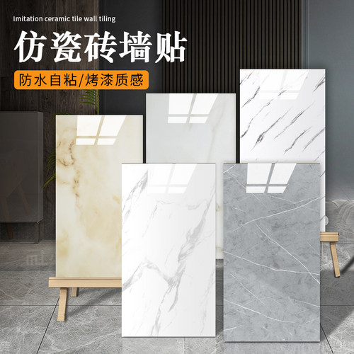防瓷砖贴纸自粘墙面翻新装饰背景墙防水防潮3d仿大理石铝塑板墙贴