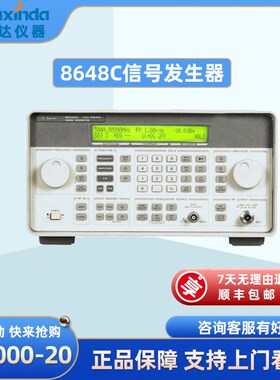 安捷伦Agilent 8648C合成信号发生器 9kHz~3200MHz 租售回收8648C