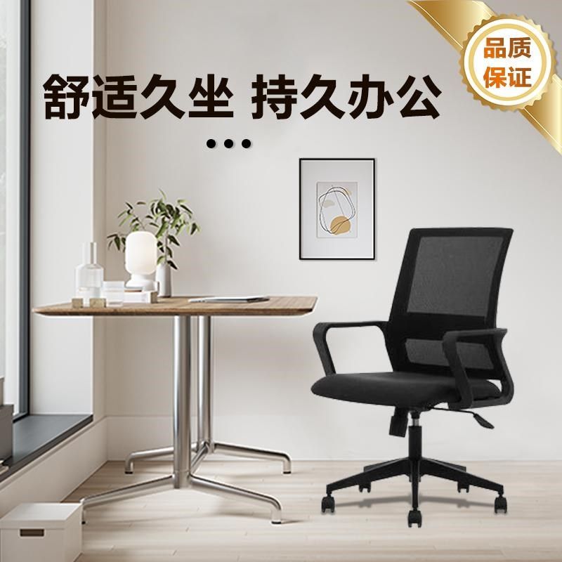 电脑椅办公椅舒适久坐座椅宿舍学习家用书桌凳麻将椅职员靠背椅子,商业/办公家具,办公电脑椅/职员椅,淘宝优惠券,粉丝福利购,淘宝优惠卷