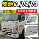 饰配件纱窗网防蚊虫窗帘蚊帐 V3货车用品V6驾驶室装 飞碟奥驰V1