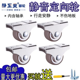 静至美脚轮抽屉滑轮1寸1.25寸1.5寸橡胶定向轮轴承软胶静音直线轮