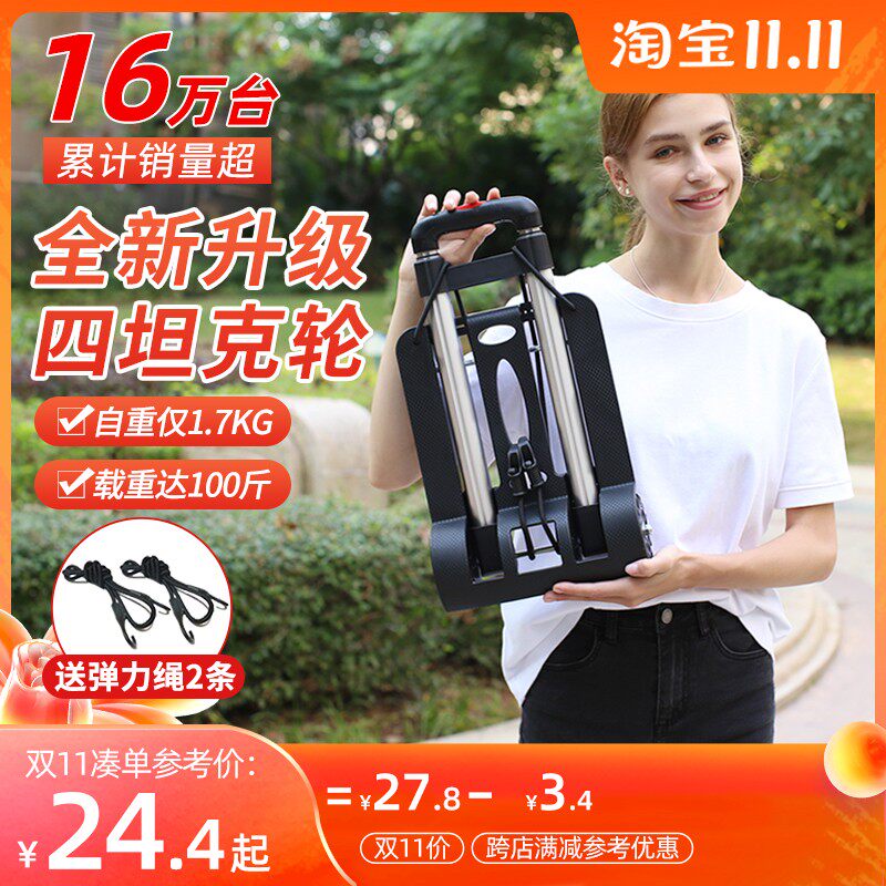 折叠便携手拉车购物推车拉货拉杆车行李拖车家用轻便买菜车小拉车,收纳整理,便携购物车,淘宝优惠券,粉丝福利购,淘宝优惠卷