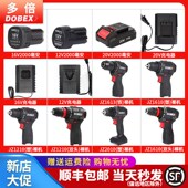 多倍无刷充电钻裸机16V手持式 电池配件 家用电动螺丝刀充电器原装