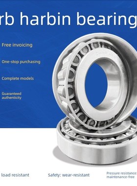 HRB 哈尔滨圆锥轴承 32030 32032 32034 32036 32038 32040 32044