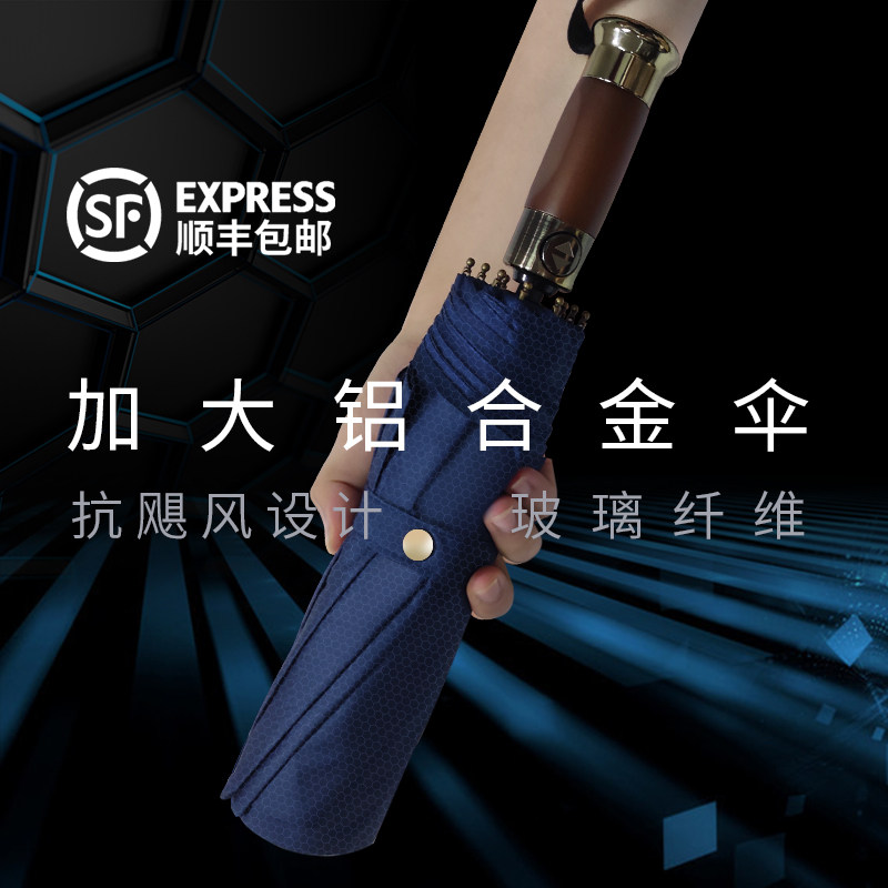 雨伞男女折叠自动加大号双人加固超大三人黑色商务雨伞高端广告伞