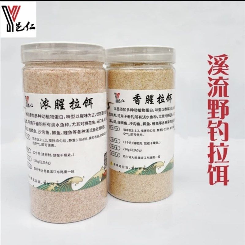 邑仁定制溪流饵料垂钓桃花马口溪石斑沙沟鱼溪哥浓腥香腥拉饵鱼饵,户外/登山/野营/旅行用品,台钓饵,淘宝优惠券,粉丝福利购,淘宝优惠卷