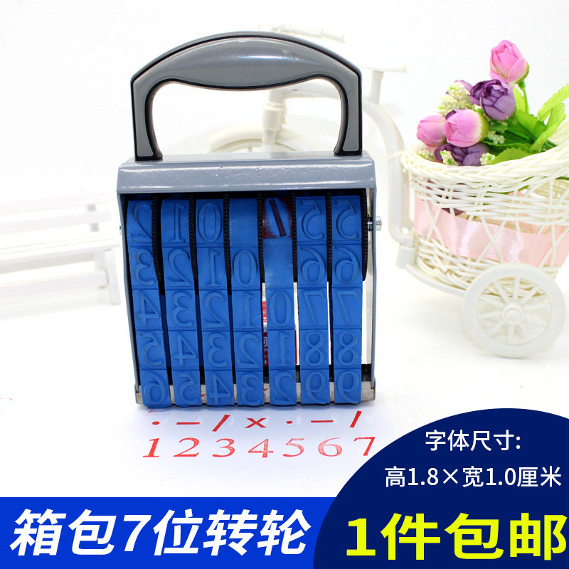 特大7位数字印章价格金额印可调0-9纸箱号码转轮生产批次打码机