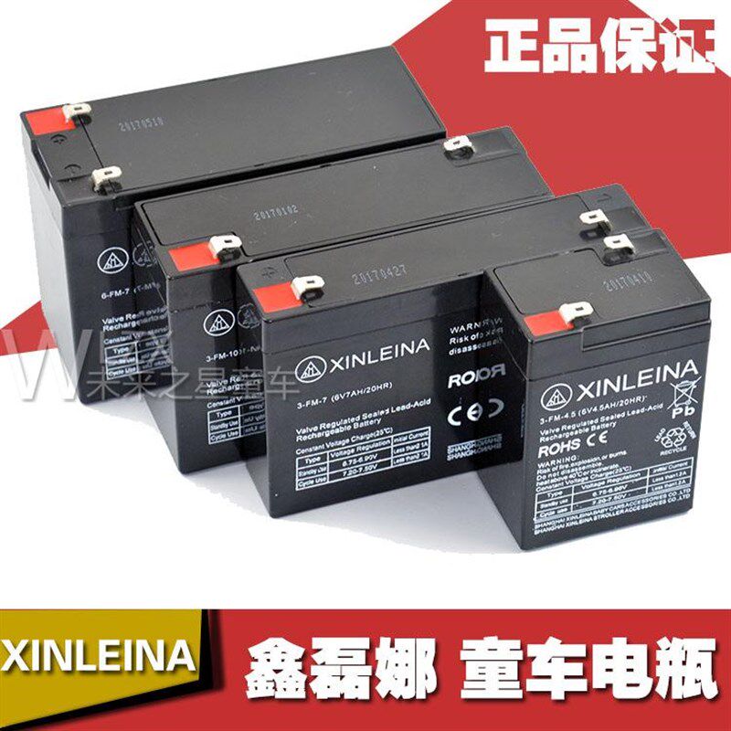 XINLEINA6V4.5AH7AH10AH12V7AH儿童电动汽车电瓶童车蓄电池配件