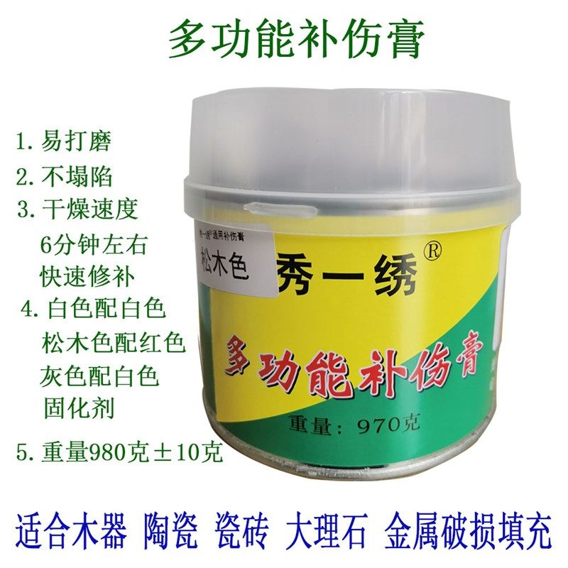 秀一绣家具维修材料陶瓷大理石木质木器补伤膏木快干原子灰,基础建材,腻子/批嵌材料,淘宝优惠券,粉丝福利购,淘宝优惠卷