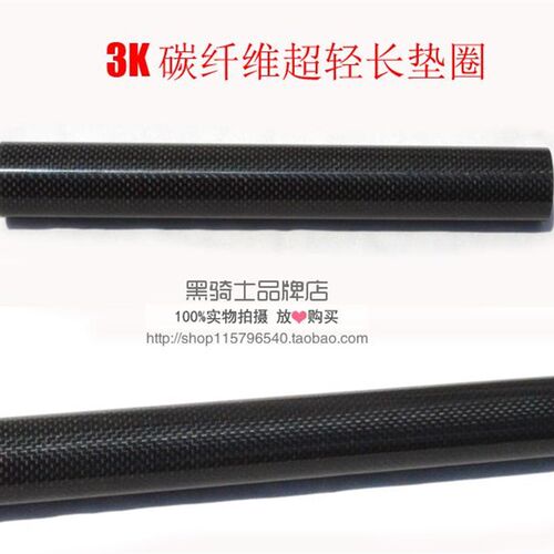 451碳纤维加长垫圈15 20 30cm折叠车一体公路车头管前叉上管垫圈