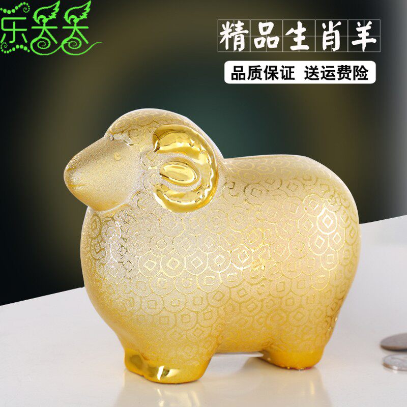 金萌羊存钱罐特大号可爱陶瓷储钱罐生肖羊年礼品结婚庆摆件储蓄罐