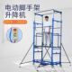 新型可折叠电动脚手架升降机家用工地施工移动货梯智能电动提升机