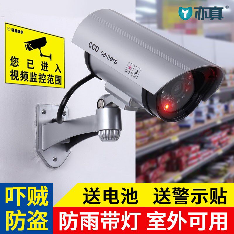 彷真摄像头带灯假监控摄像头假摄像头防盗摄像头探头防雨室外枪式