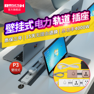 带线16A插头可移动式电力轨道插座明装壁挂式无线排插五孔接线板