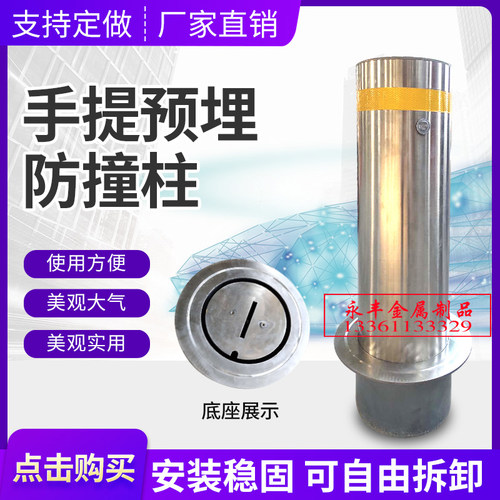 不锈钢活动警示柱防撞加厚可拆卸路桩内锁预埋加厚路障反光警示柱