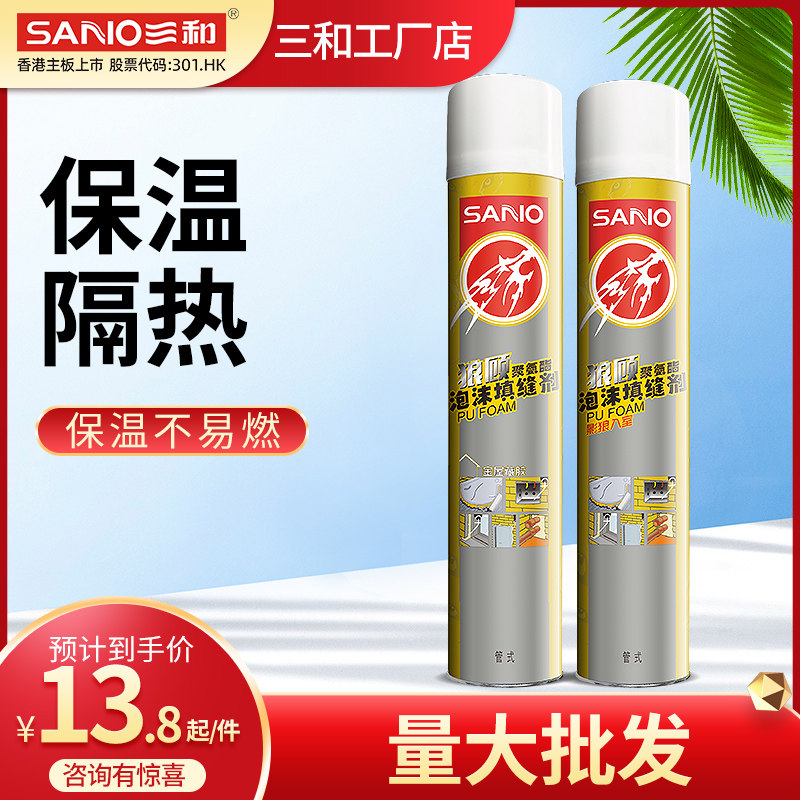 三和发泡胶填缝剂泡沫填充膨胀补漏门窗密封防水聚氨酯发泡剂,基础建材,泡沫胶,淘宝优惠券,粉丝福利购,淘宝优惠卷
